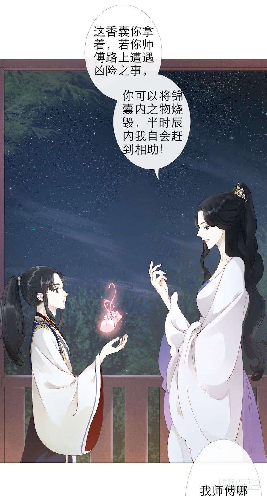 千帐灯1话 木偶牵灵