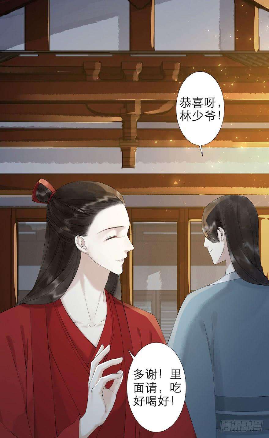 千帐灯2话 美人入怀