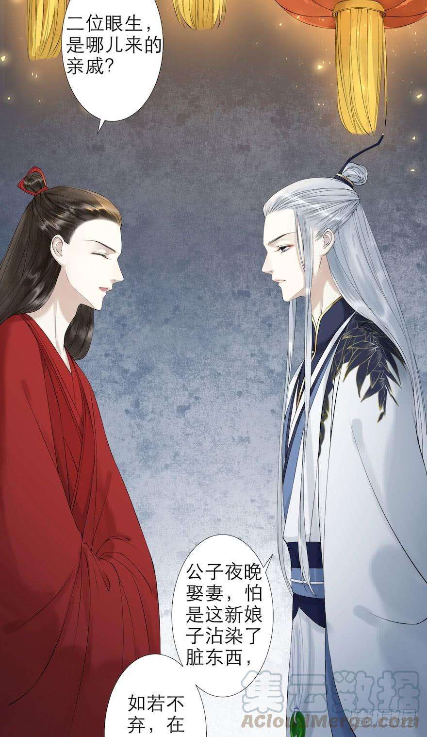 千帐灯2话 美人入怀