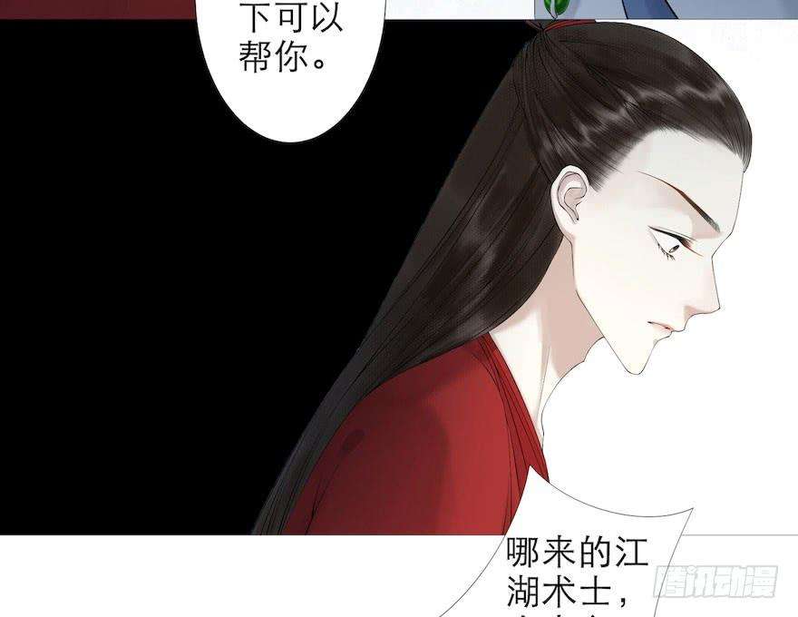 千帐灯2话 美人入怀