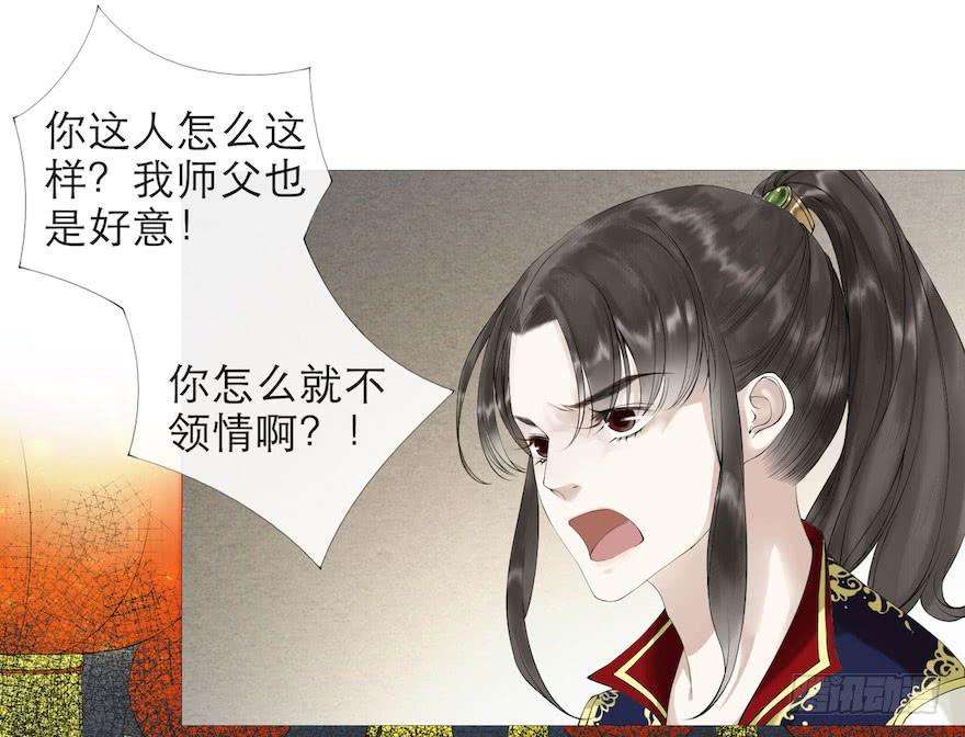 千帐灯2话 美人入怀