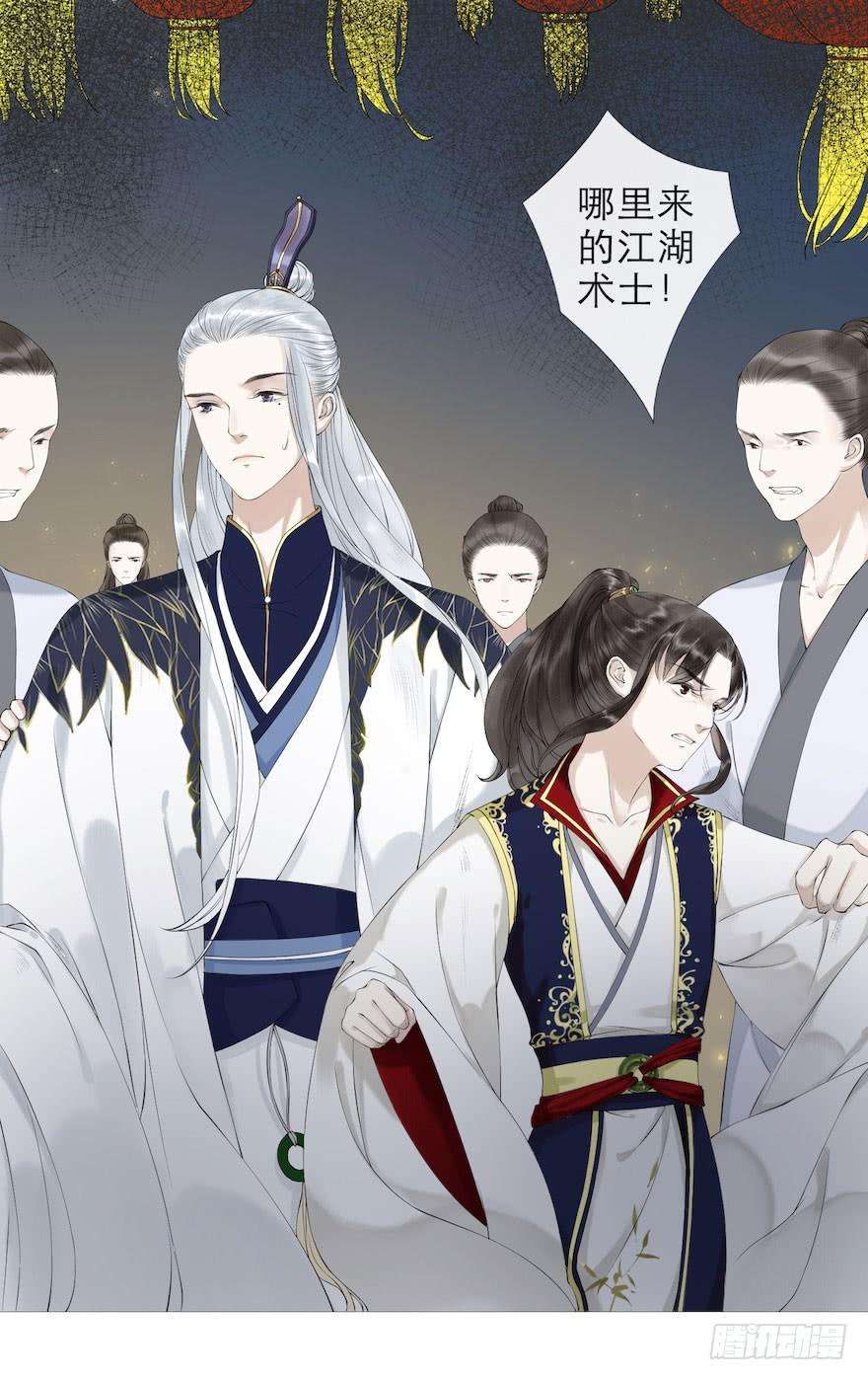 千帐灯2话 美人入怀
