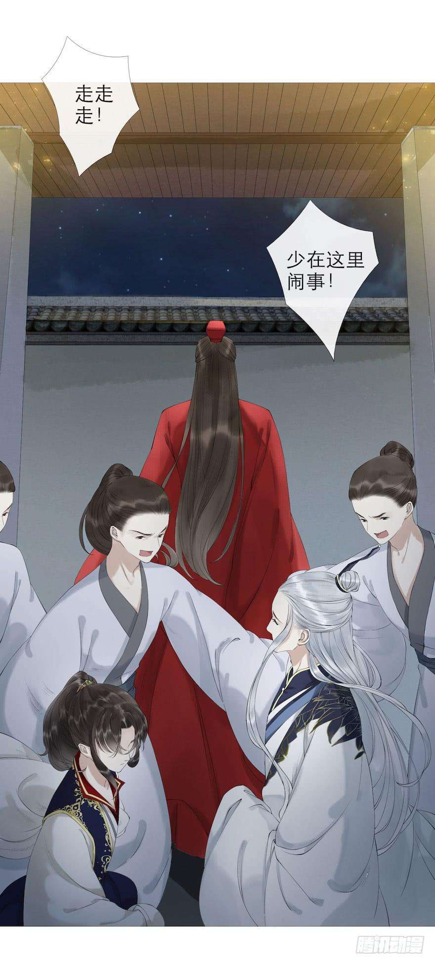 千帐灯2话 美人入怀