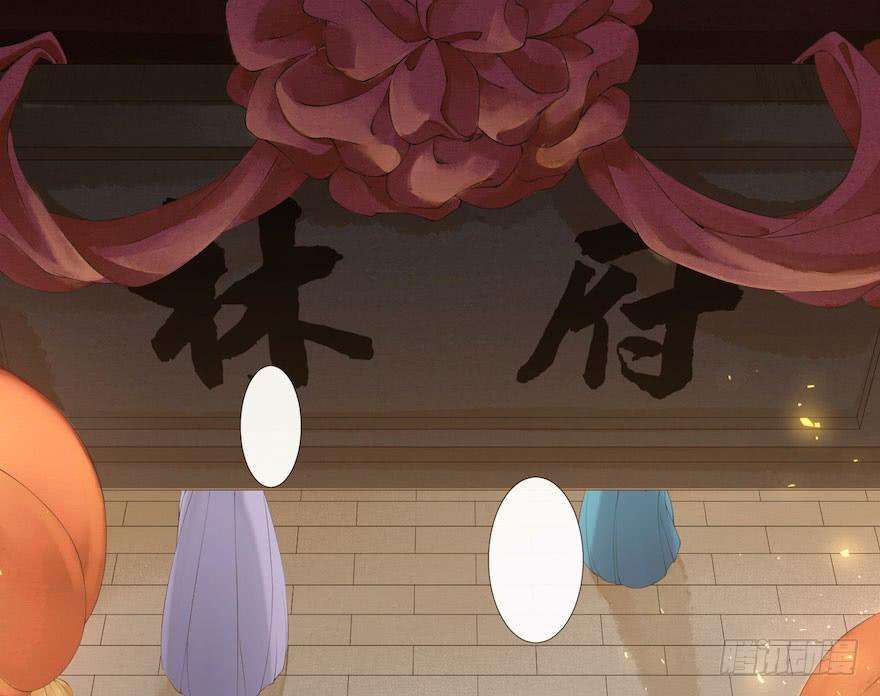 千帐灯2话 美人入怀