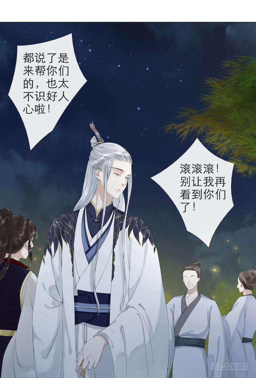 千帐灯2话 美人入怀