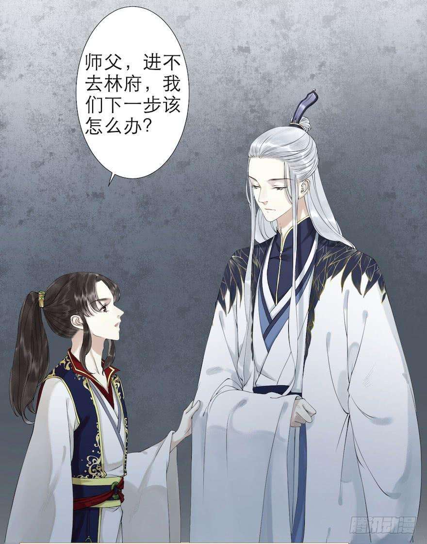 千帐灯2话 美人入怀
