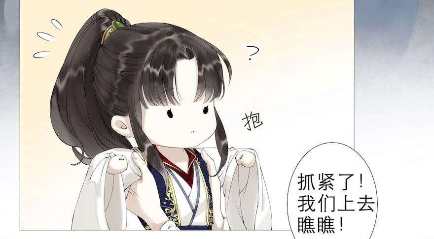 千帐灯2话 美人入怀