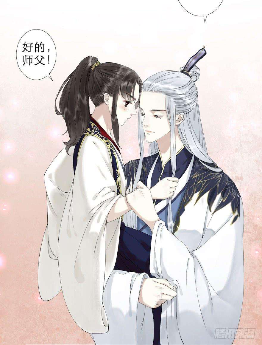 千帐灯2话 美人入怀
