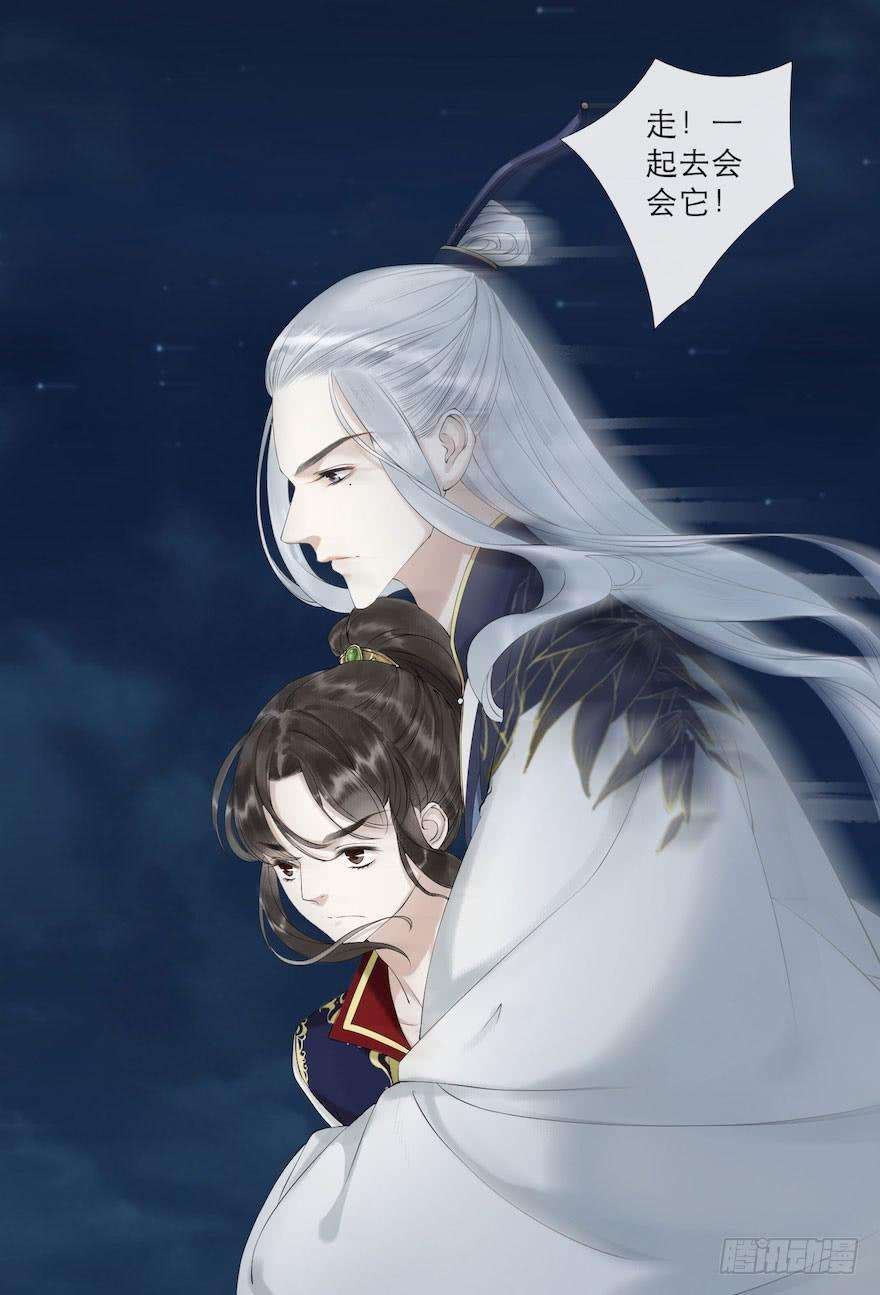 千帐灯2话 美人入怀