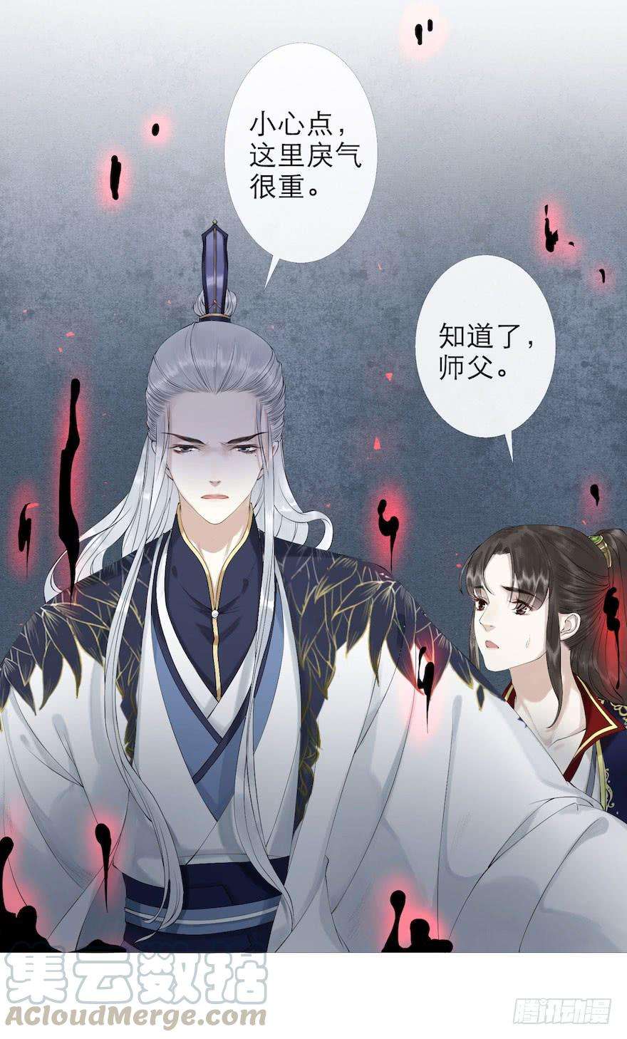 千帐灯2话 美人入怀