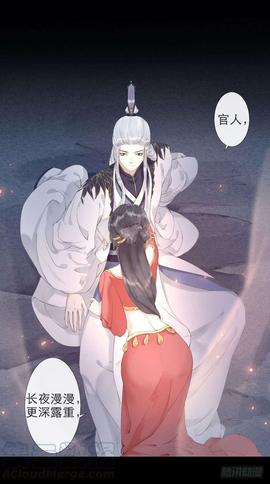 千帐灯2话 美人入怀