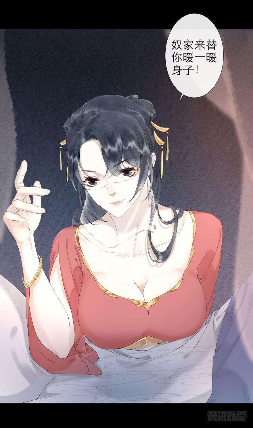 千帐灯2话 美人入怀