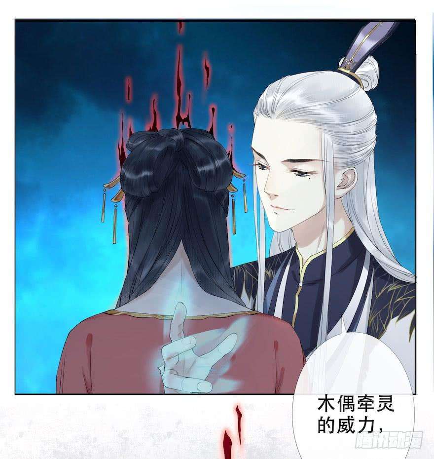 千帐灯2话 美人入怀