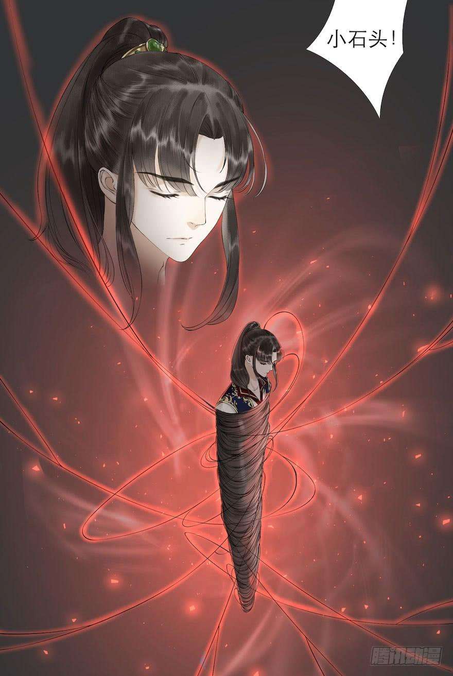 千帐灯2话 美人入怀
