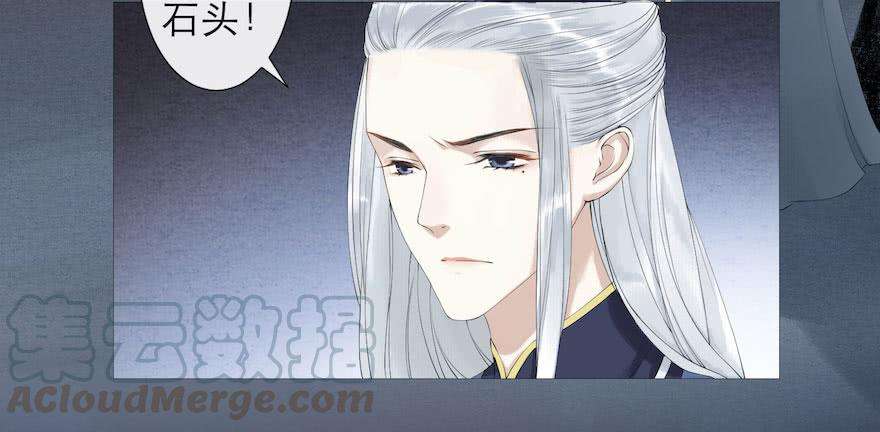 千帐灯2话 美人入怀