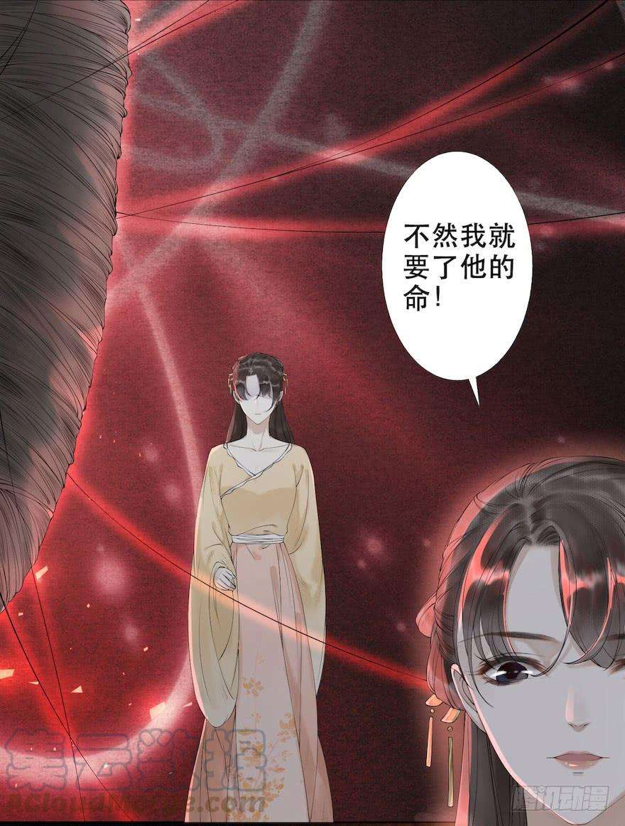 千帐灯2话 美人入怀