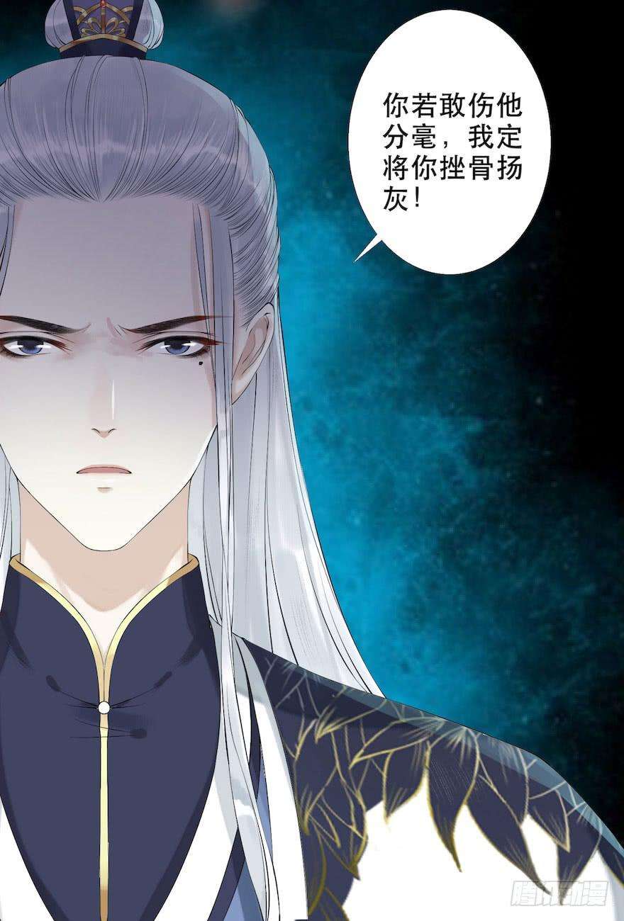 千帐灯2话 美人入怀