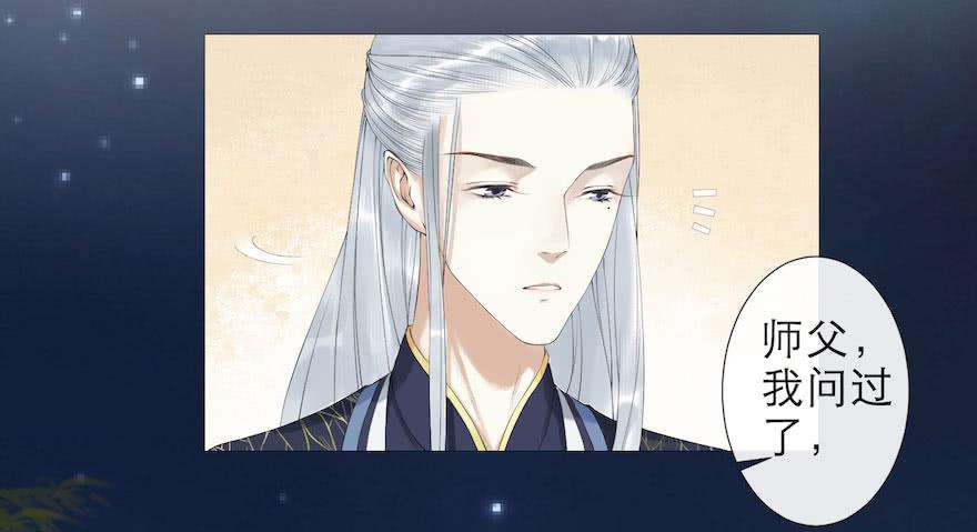 千帐灯2话 美人入怀