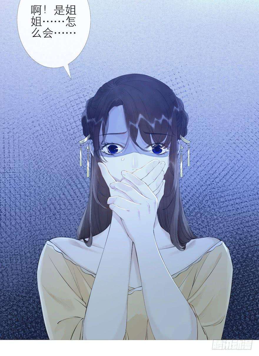 千帐灯4话 似是故人来