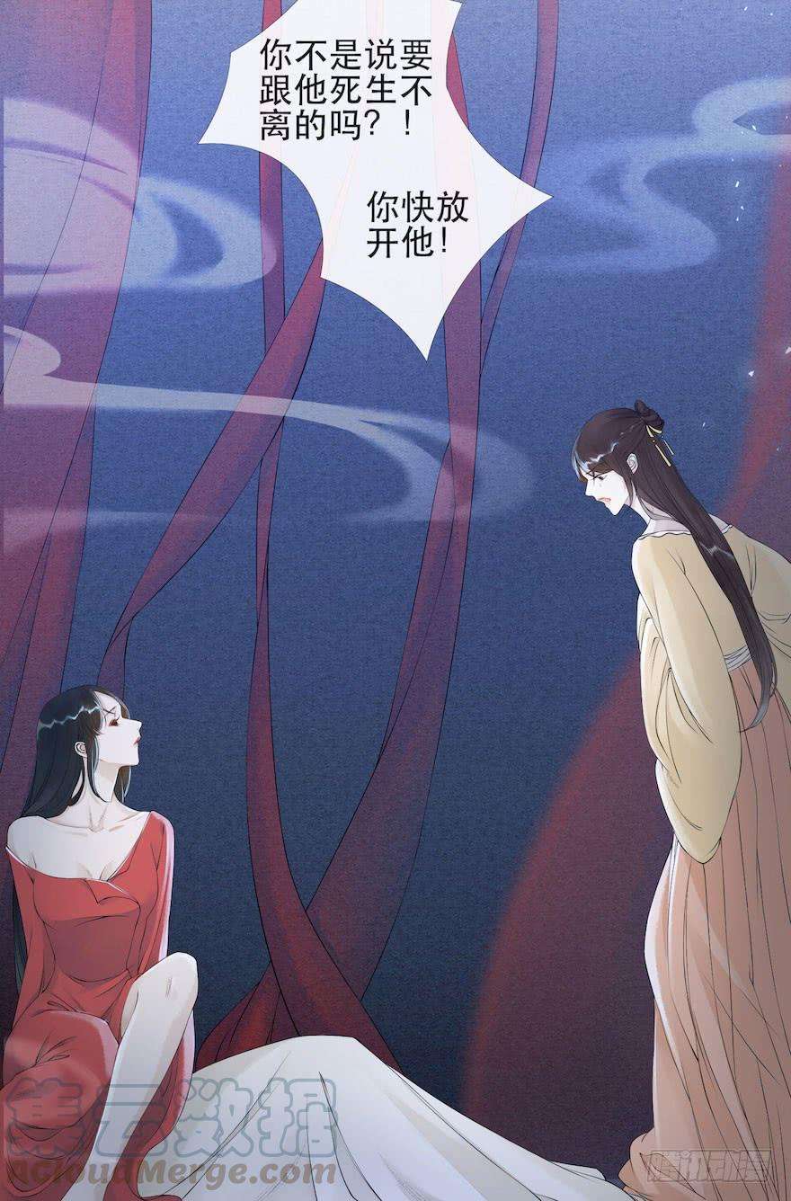 千帐灯4话 似是故人来
