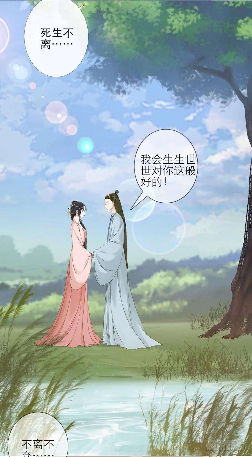 千帐灯4话 似是故人来