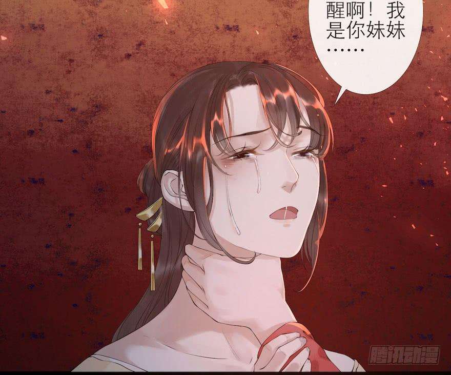 千帐灯4话 似是故人来