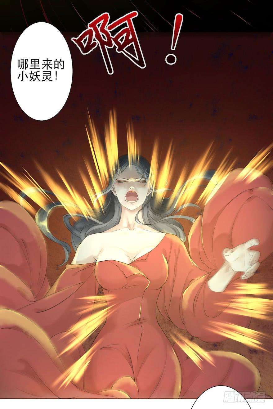 千帐灯4话 似是故人来