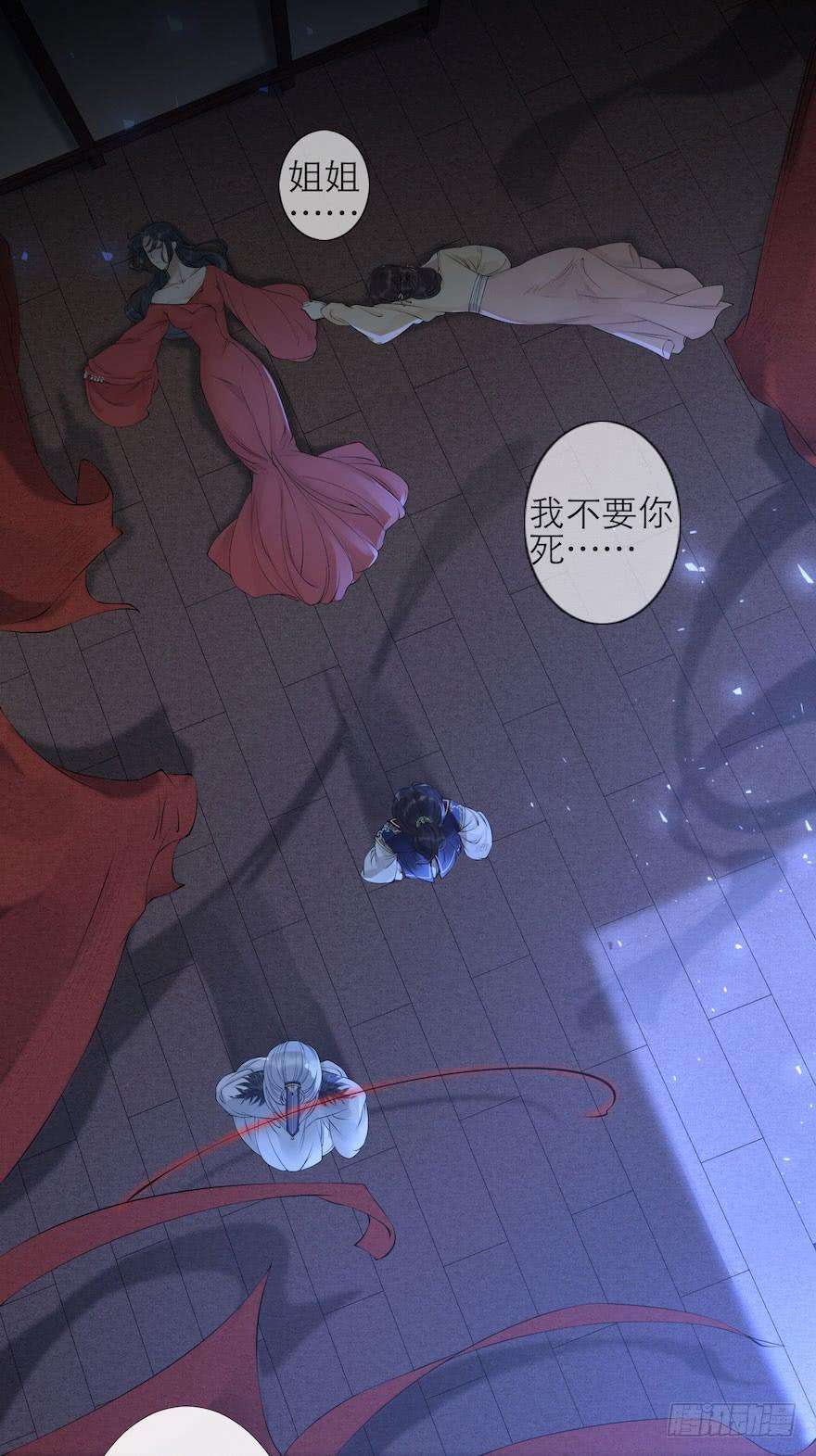 千帐灯4话 似是故人来