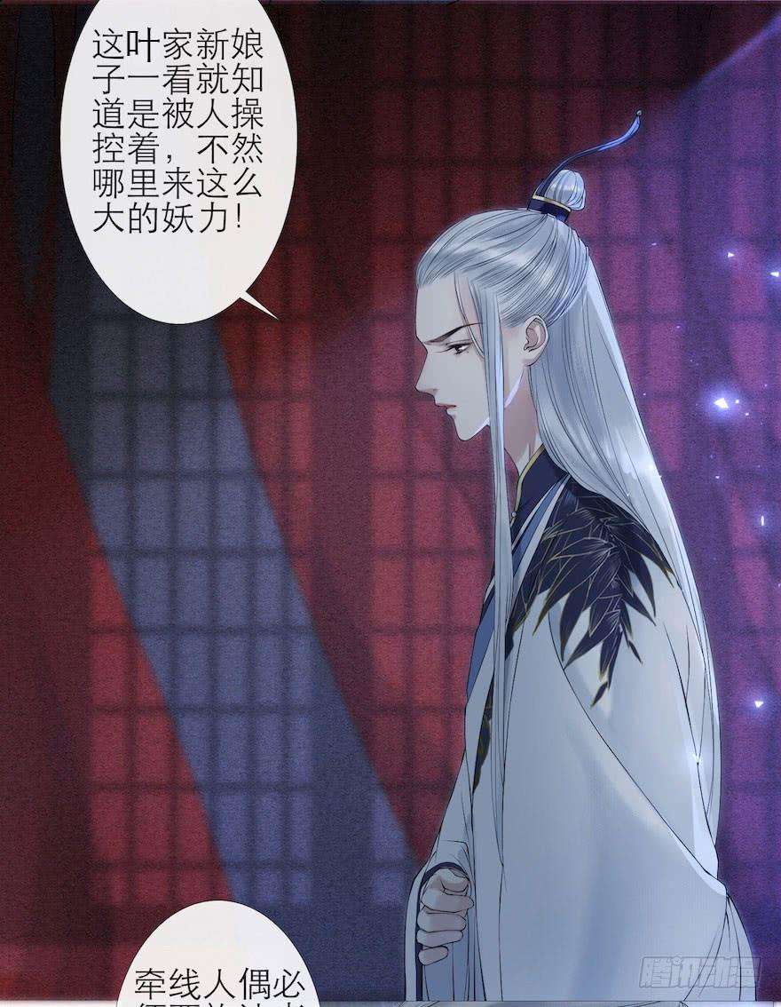 千帐灯4话 似是故人来