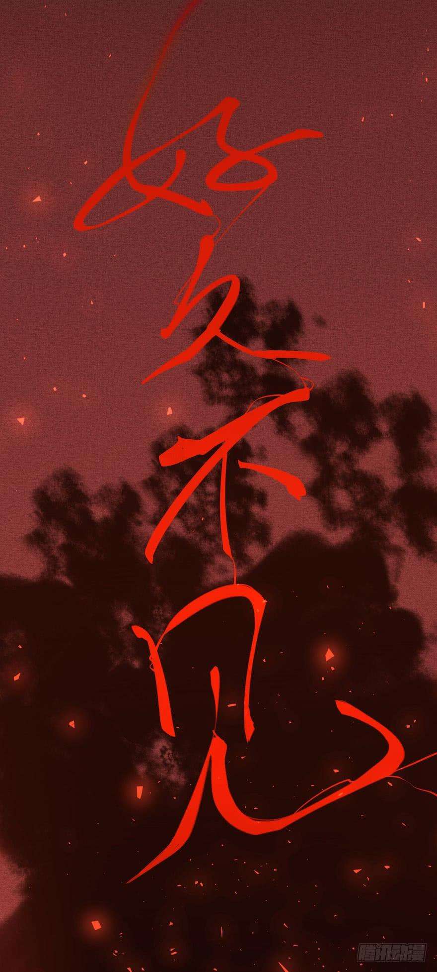 千帐灯4话 似是故人来
