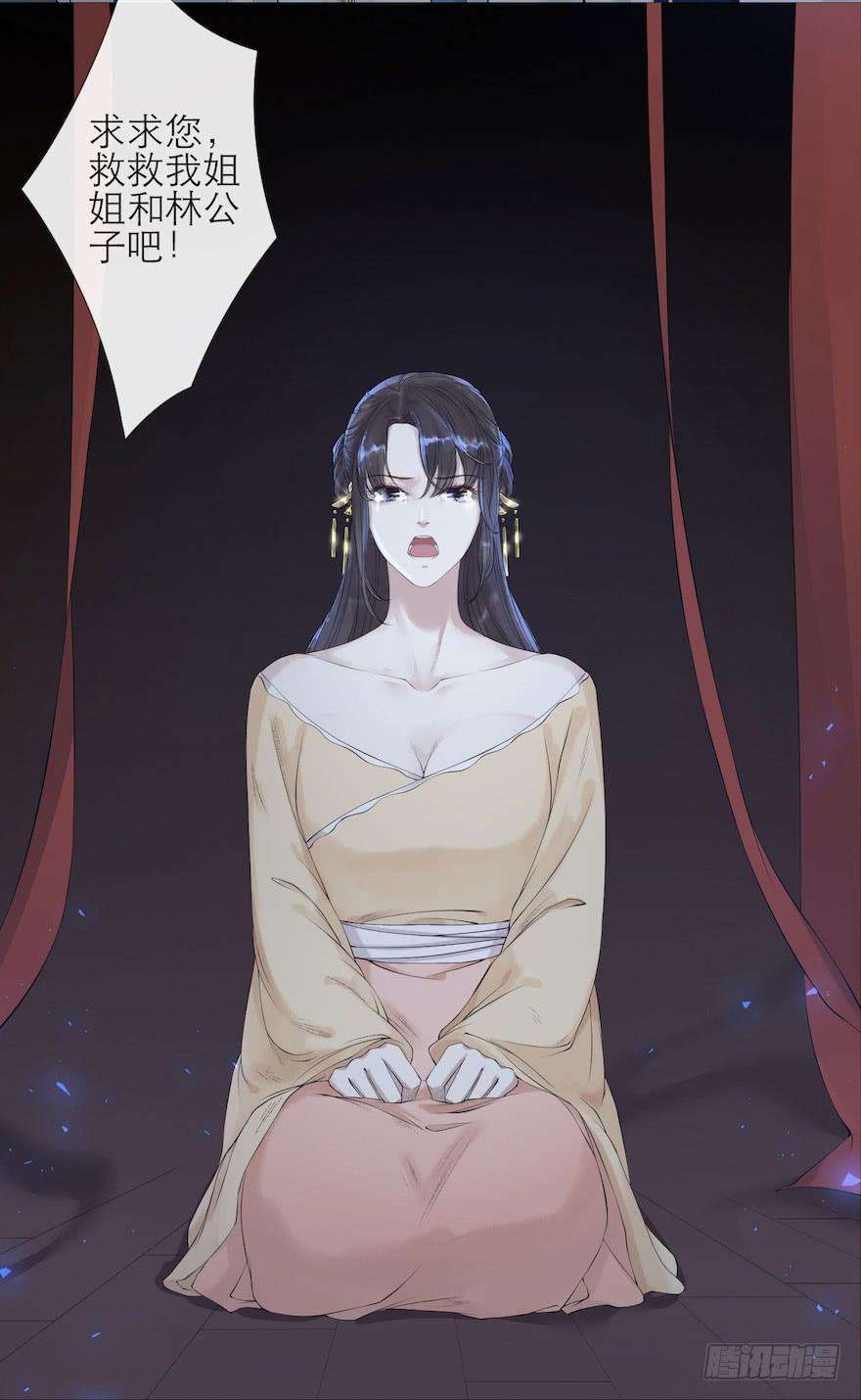 千帐灯4话 似是故人来