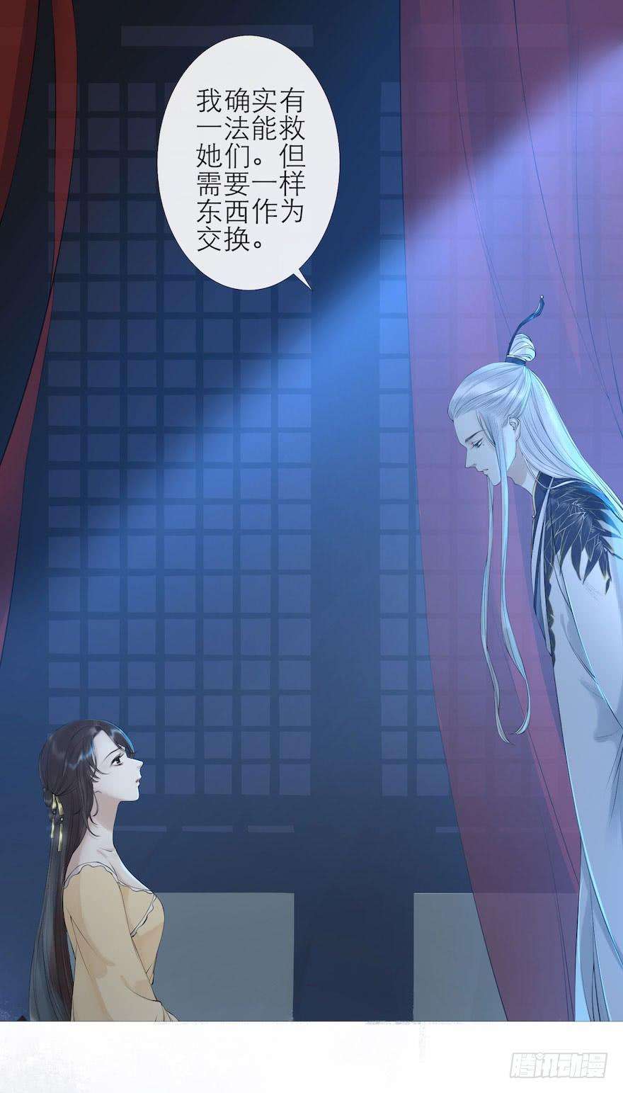千帐灯4话 似是故人来