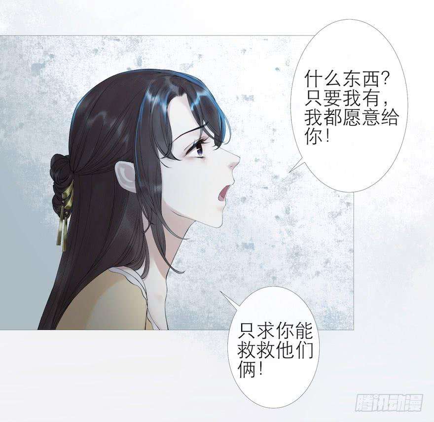 千帐灯4话 似是故人来