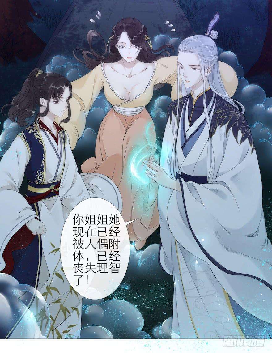 千帐灯4话 似是故人来