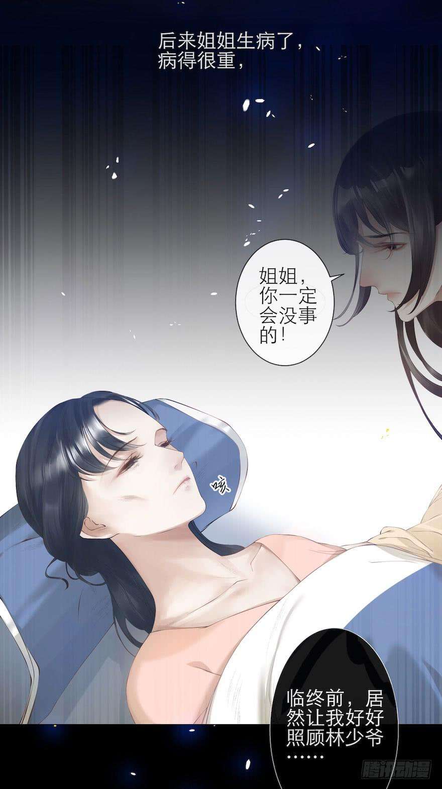 千帐灯5话 千帐渡灵