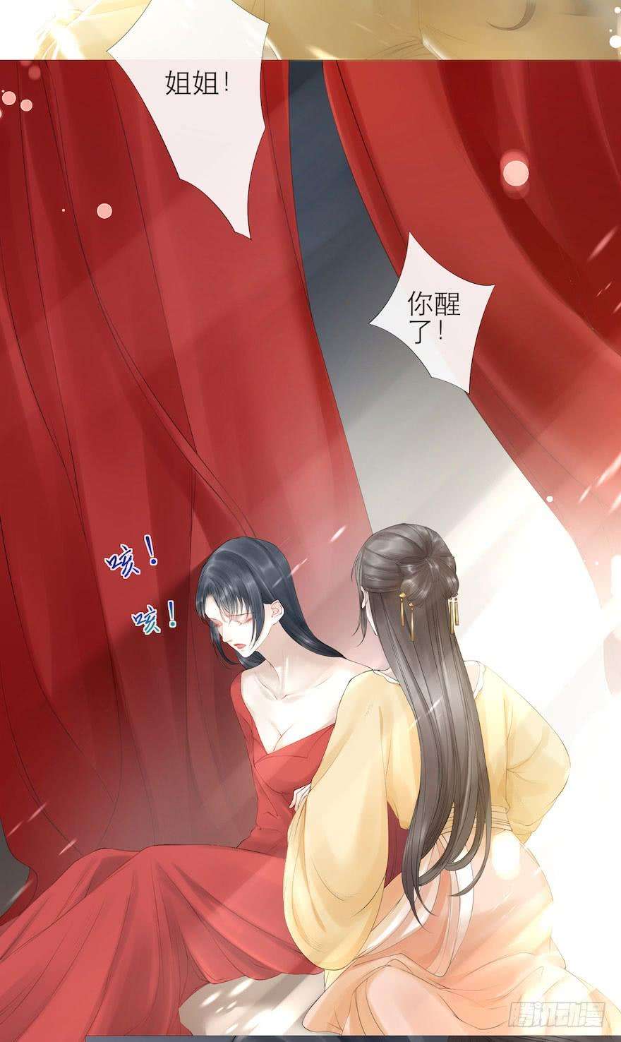 千帐灯5话 千帐渡灵