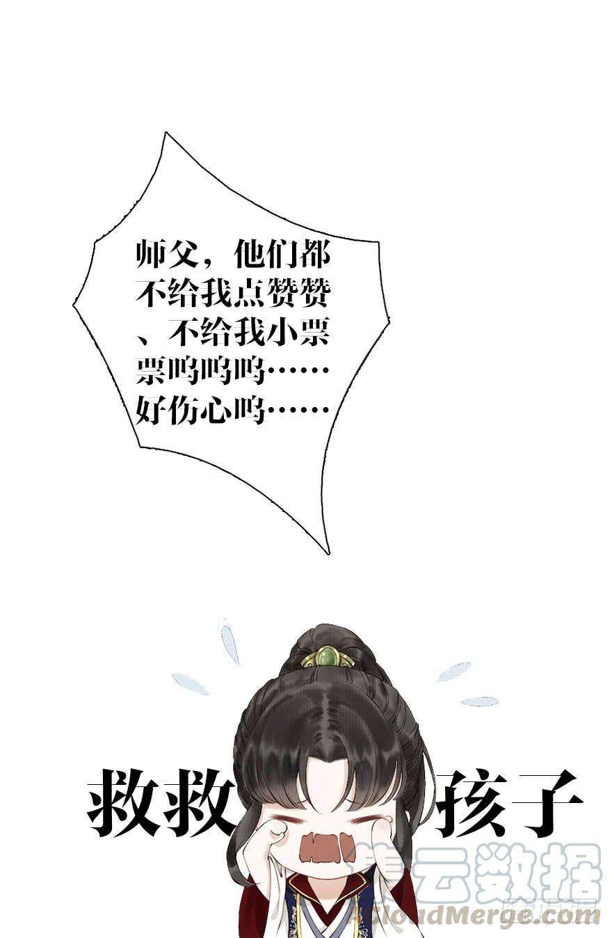 千帐灯6话 竹林旧忆