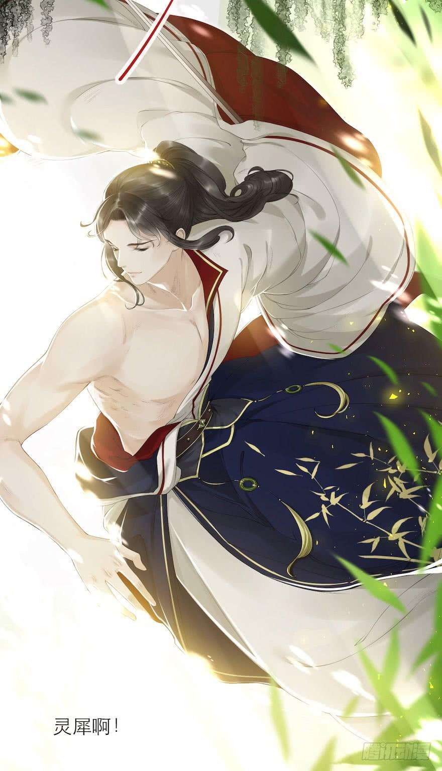千帐灯6话 竹林旧忆