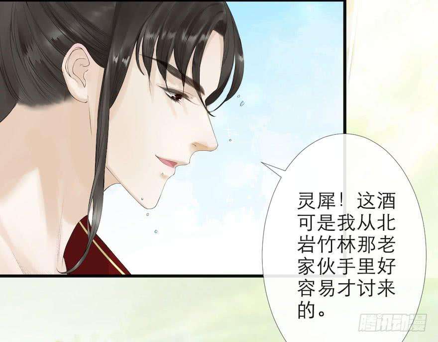 千帐灯6话 竹林旧忆