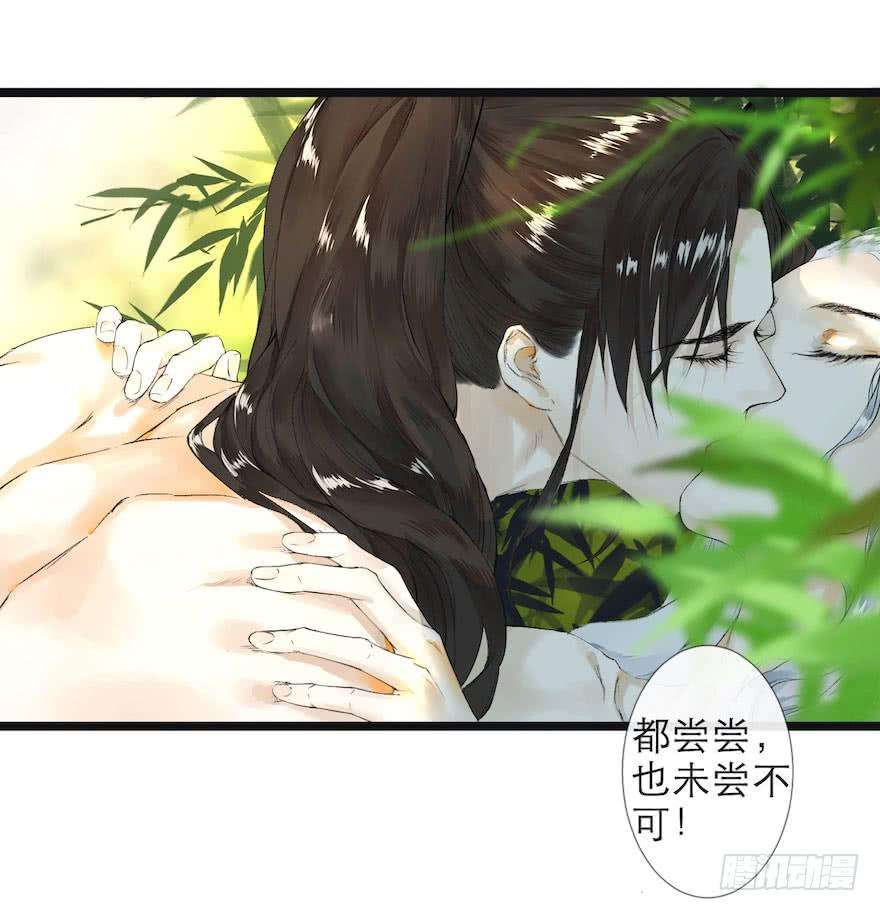 千帐灯6话 竹林旧忆