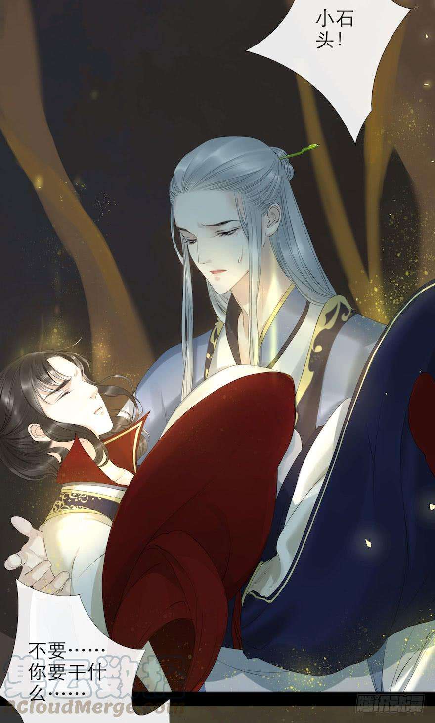 千帐灯6话 竹林旧忆