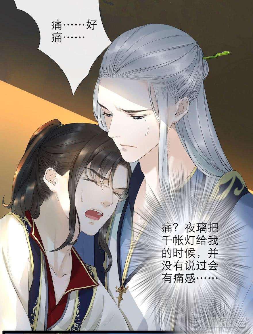 千帐灯6话 竹林旧忆