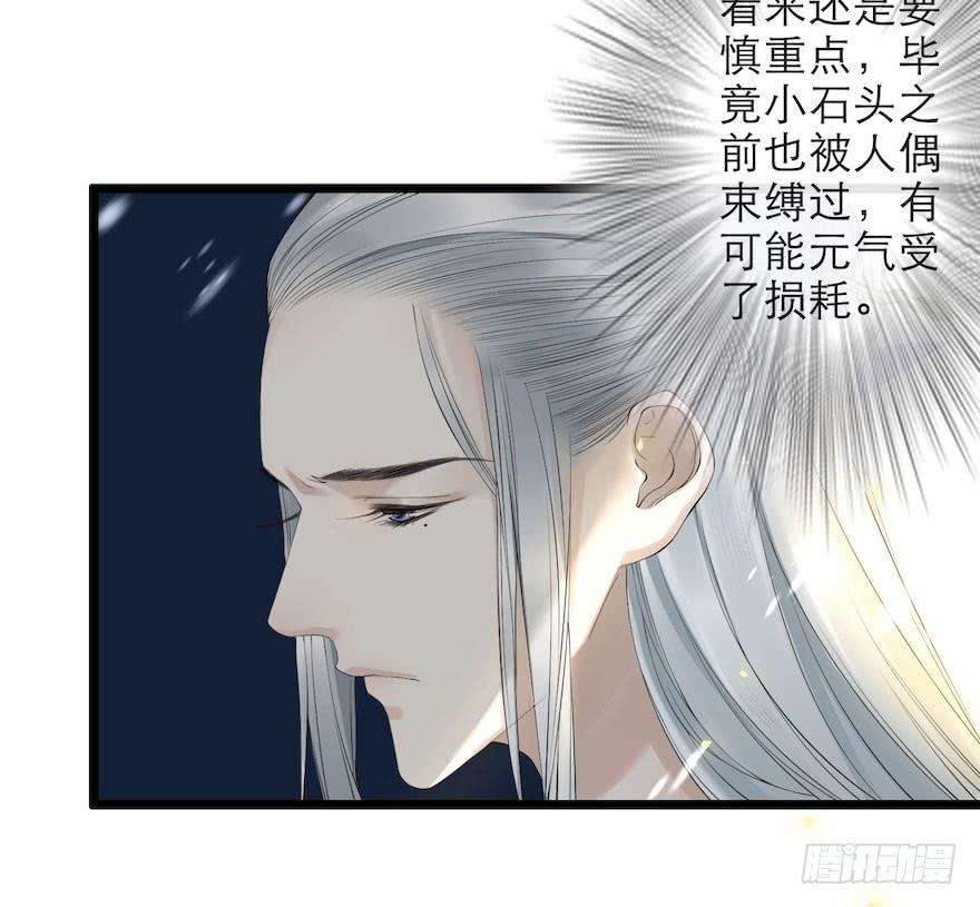 千帐灯6话 竹林旧忆