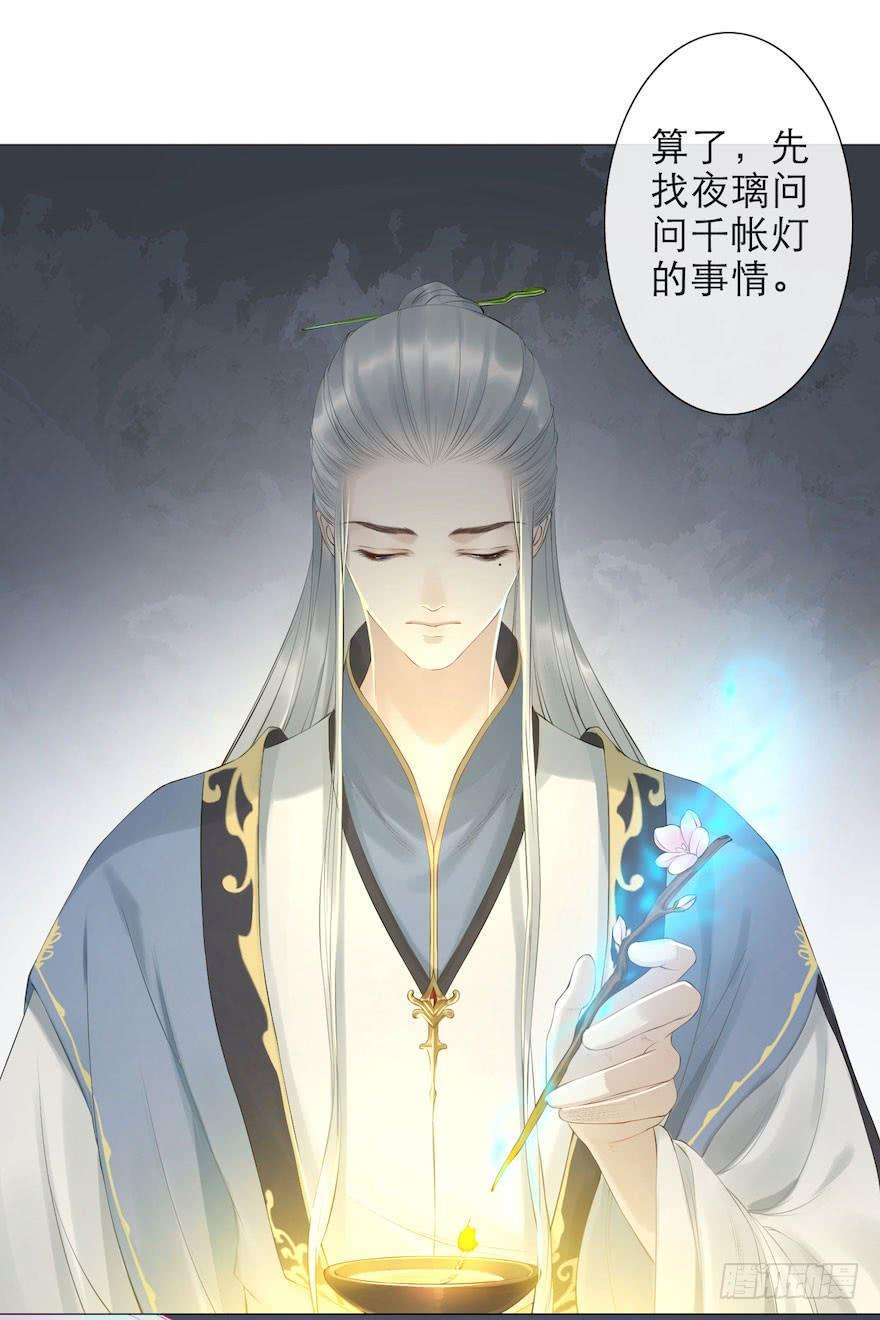 千帐灯6话 竹林旧忆
