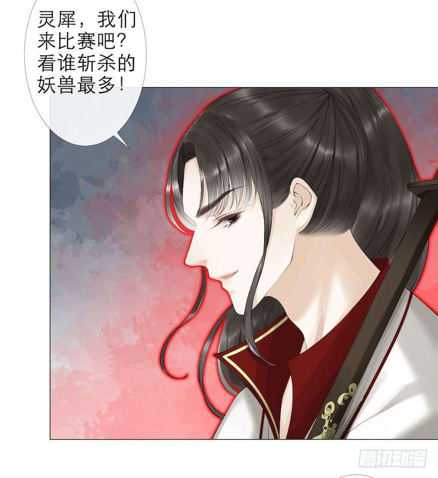 千帐灯6话 竹林旧忆