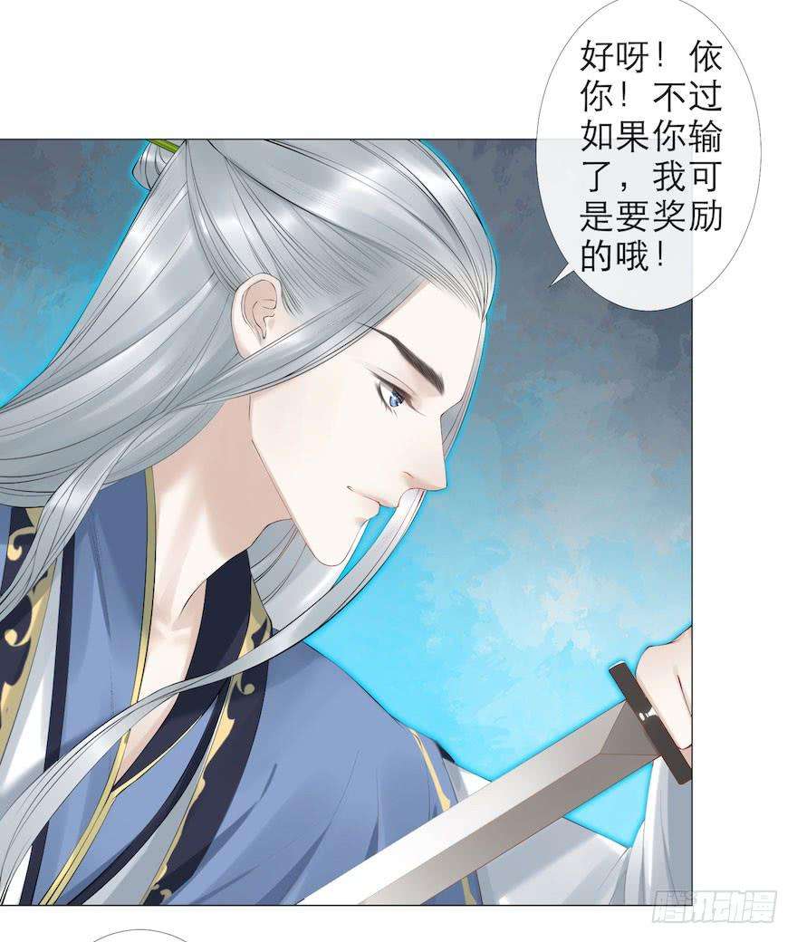 千帐灯6话 竹林旧忆