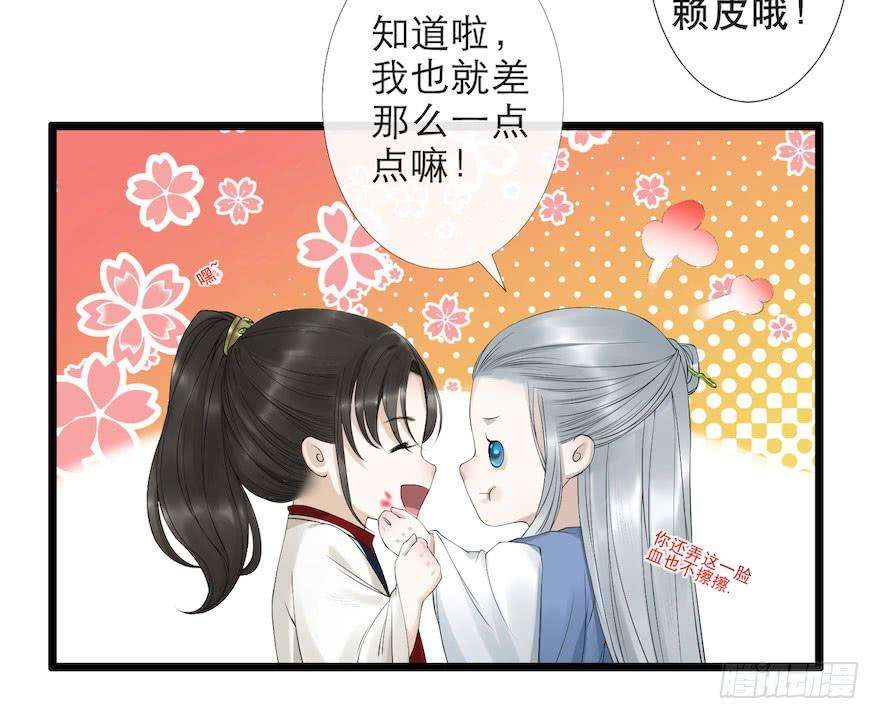 千帐灯6话 竹林旧忆