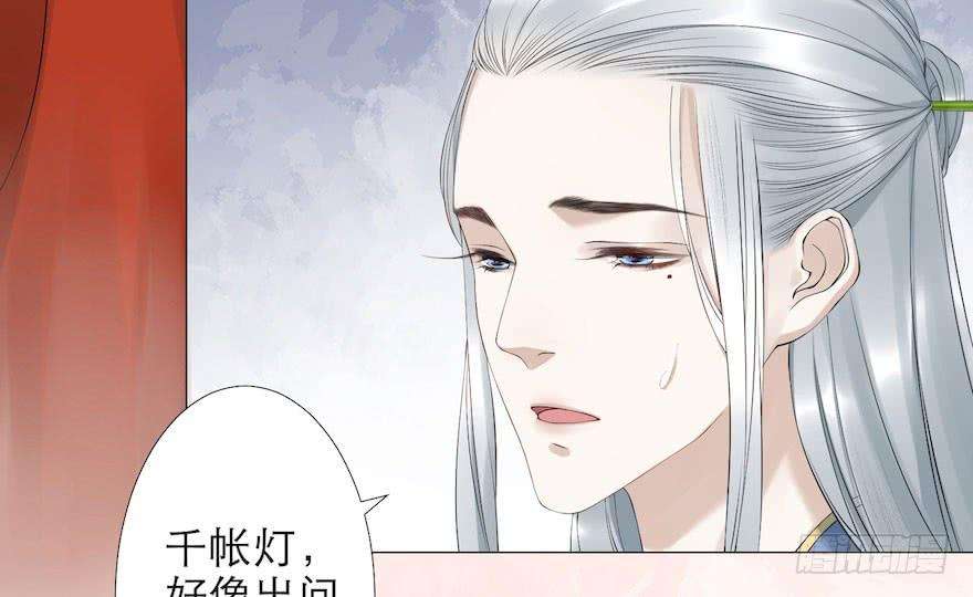 千帐灯6话 竹林旧忆