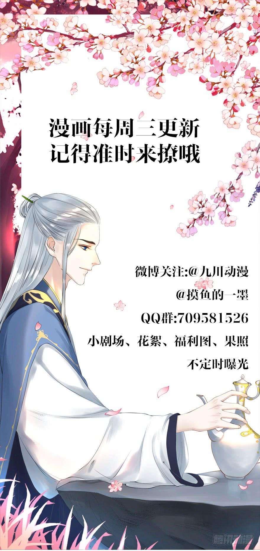 千帐灯6话 竹林旧忆