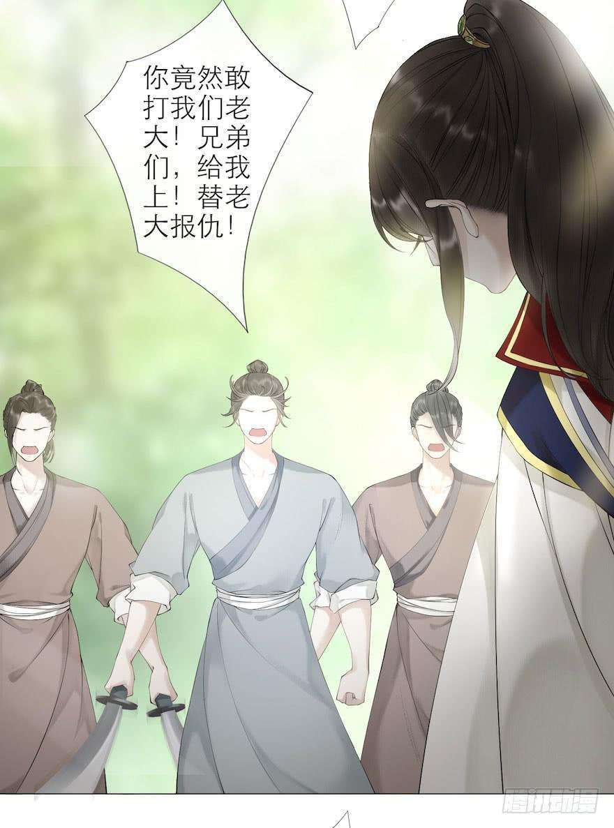 千帐灯8话 英雄救美